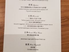 菜单-天水蔬食料理(树德之光店)