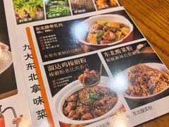 -金掌勺·锅包肉(双榆树店)
