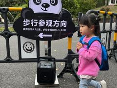 -中国大熊猫保护研究中心雅安碧峰峡基地