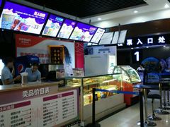 -幸福蓝海国际影城(上海三林店)