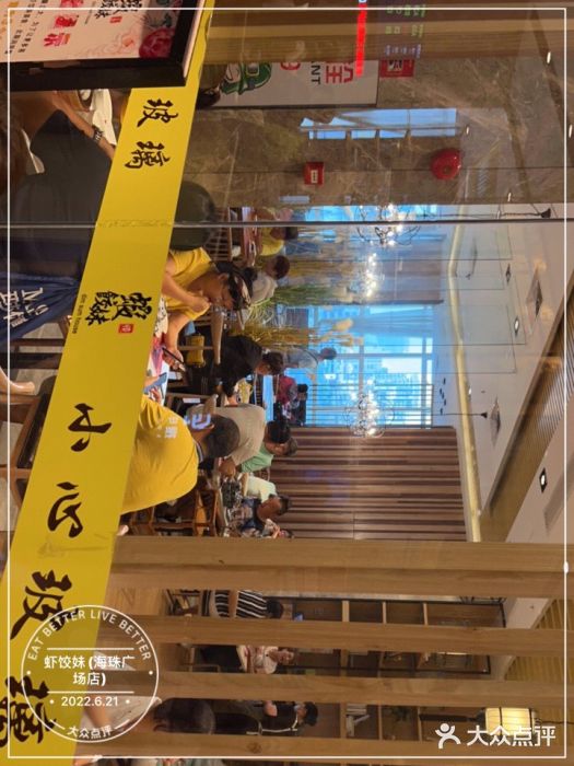 虾饺妹富竹一生·海鲜酒家(海珠广场店)门面图片