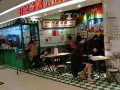 -孖记茶档·热腾茶餐(乐峰店)