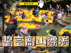 -十渡高山漂流