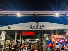 门面-四川小胡子海鲜(丁村万人海鲜广场店)