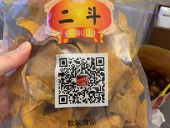 -二斗栗子(黄河道店)
