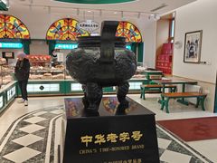 -老鼎丰(靖宇街总店)