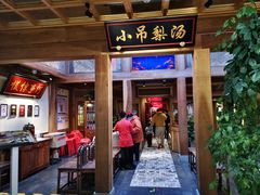 门面-小吊梨汤·北京菜·烤鸭(长安商场-首都博物馆店)