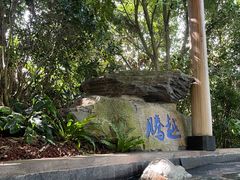 -腾冲洞山温泉村