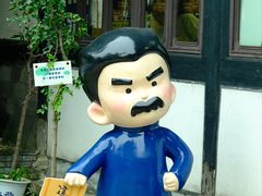 -绍兴鲁迅故里·沈园景区