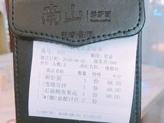 账单-南山鲜虾面·活鲜小馆·海味大连菜(南山总店)