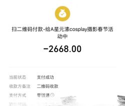 -星元素cosplay动漫摄影写真工作室