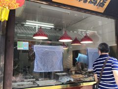 -阿二烤鸡(山塘街店)