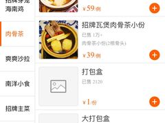 菜单-芽笼芽笼新加坡餐厅(世纪汇店)