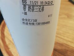 -CoCo都可(合生汇店)