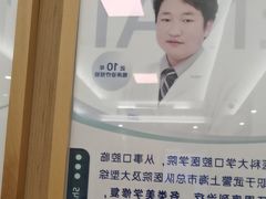 -上海仁爱医院口腔科 · 种植