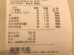 账单-九妙坊(牡丹园店)