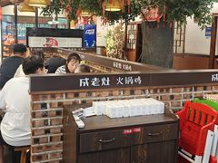 -成老灶火锅鸡(平山店)
