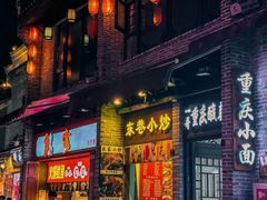 -东西巷