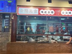 门面-滋粥楼·顺德菜(番禺广场总店)