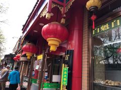 门面-白魁老号饭庄(安内店)