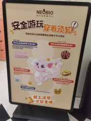 -奈尔宝·儿童乐园·亲子餐厅(苏州大悦城店)