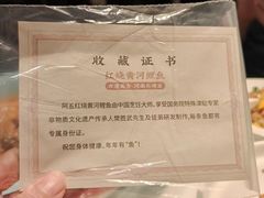 -阿五黄河大鲤鱼(英协路店)