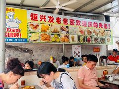 大堂-恒兴发茶店(水巷口店)