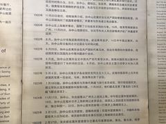 -上海孙中山故居纪念馆
