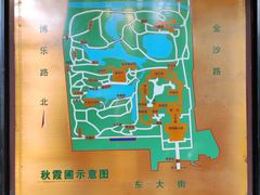 -秋霞圃