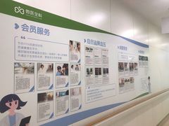 -微医全科(萧山店)