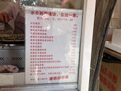 -水丰路鸡蛋饼