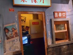 -和平菓局(王府井店)