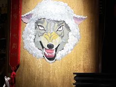 -羊大爷涮肉(亮马桥店)