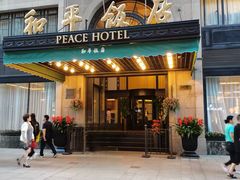 -上海和平饭店 Fairmont Peace Hotel