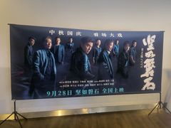 -和美电影艺术中心(万国城店)