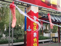 -济南方特东方神画