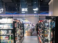 -盒马鲜生(领丰汇店)