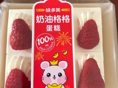 -味多美蛋糕(新和平里店)