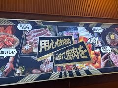 -隐家本格烧肉(万达广场店)