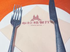 -布拉格餐厅· 中欧捷克菜(全国首店)