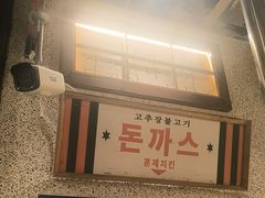 -姜胖胖无限自助烤肉(凯德天府店)