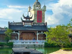 -赤坎·广东华侨国际旅游度假区