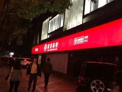 -招商银行(杭州高新支行)