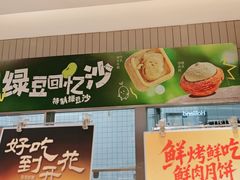 -泸溪河桃酥(欧尚店)