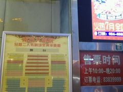 -南风大剧院莎梦二人转剧场