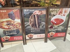 -茅庐毛血旺(济南印象城店)