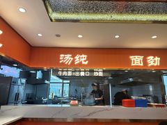 -伊穆祥牛肉面总店·清真