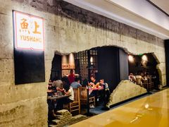 门面-鱼上·烤鱼(万象城店)