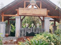 -腾冲洞山温泉村