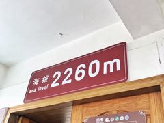 -苍山感通索道